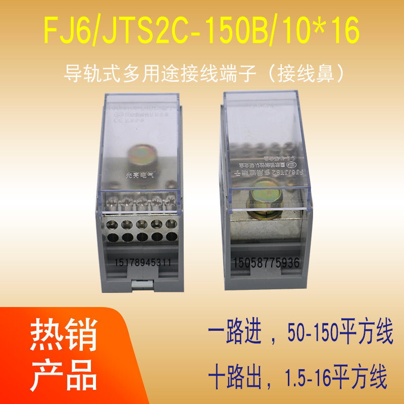 光亮一进十出分线端子多用途端子