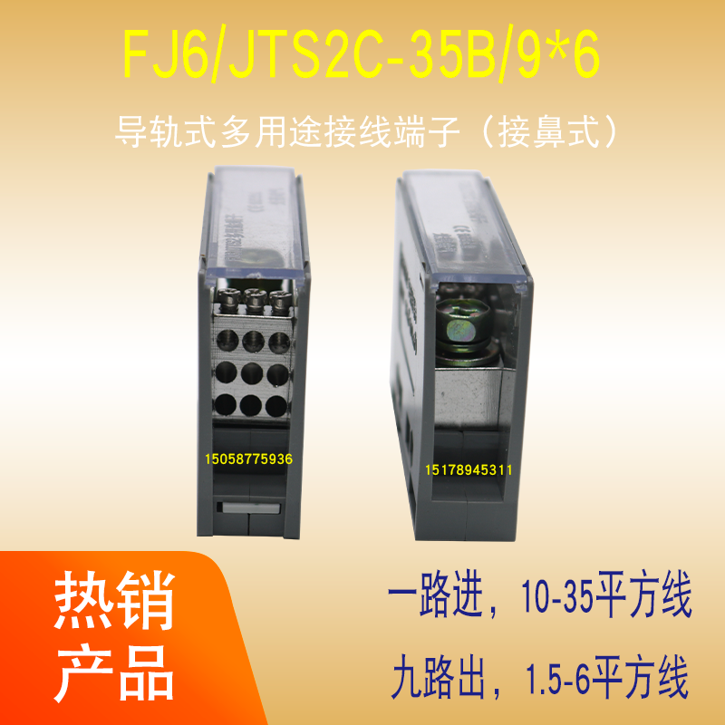 平方端子排电源分线器