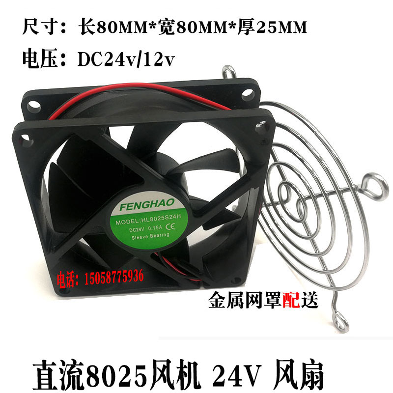 8025直流小型轴流风机12v24v静音散热风扇家用排气扇80*80*25风机