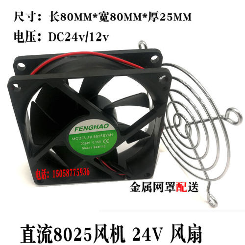 8025直流小型轴流风机12v24v静音散热风扇家用排气扇80*80*25风机