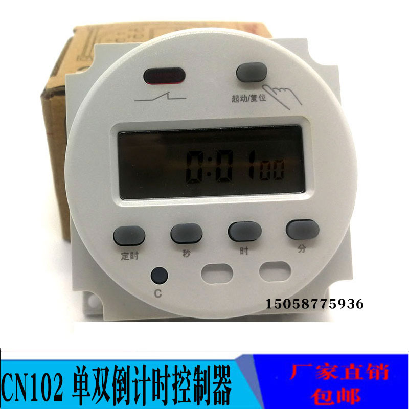 CN102A单双倒计时秒控制定时器自动循环倒计时控开关电压220v24V