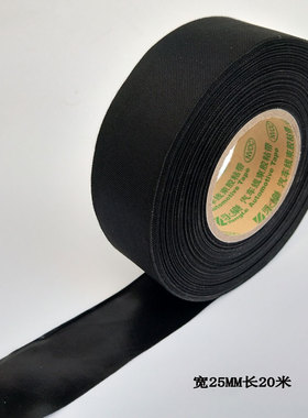 永乐胶带汽车线束耐寒冬季涤纶布阻燃超粘防冻25MM宽电工胶布车用