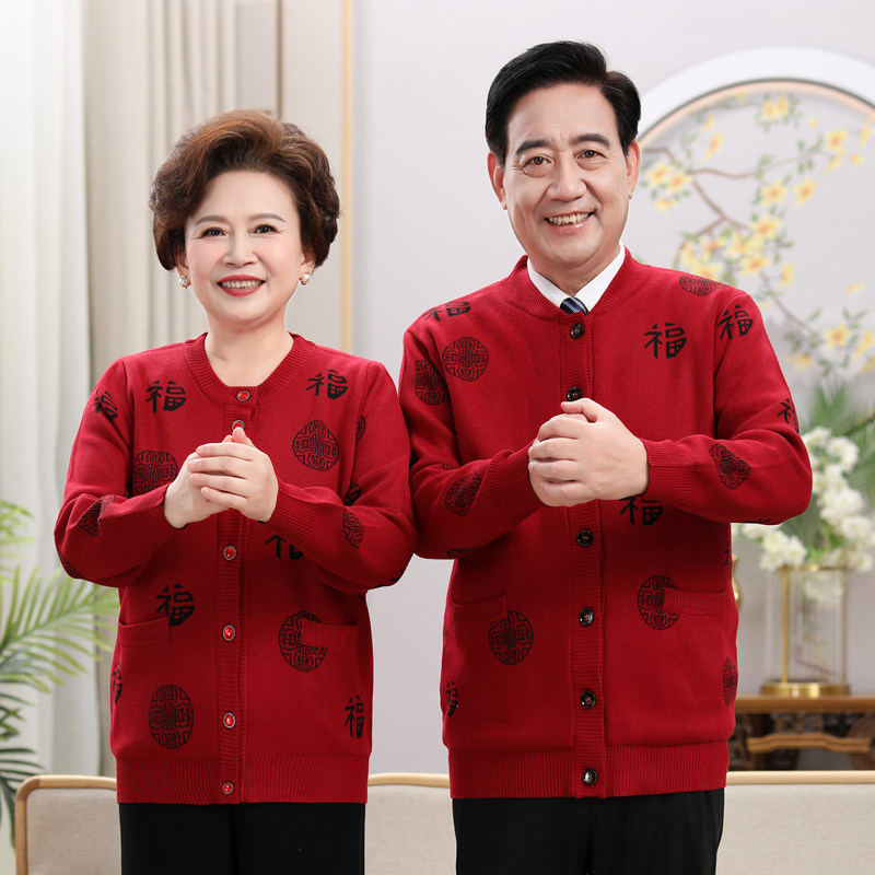 本命年唐装毛衣爸爸妈妈情侣装羊毛衫秋冬加厚红色外套爷爷新年服