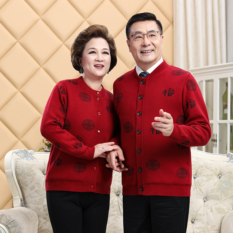 红色福字中老年针织开衫新年款