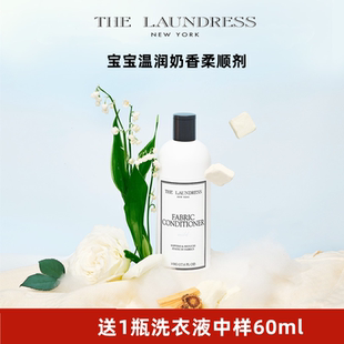【新品】The laundress婴儿宝宝衣物奶香柔顺剂温和亲肤衣物柔软