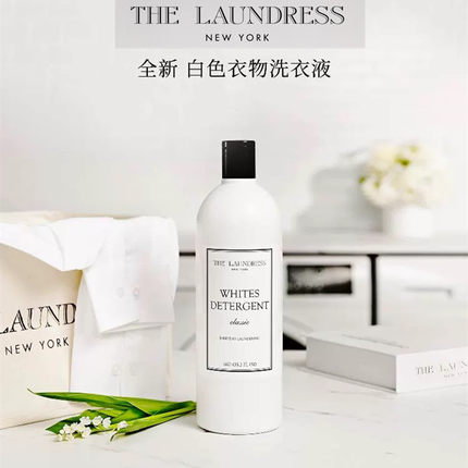 The Laundress白色浅色衣物专用亮色酵素洗衣液去污留香洗涤剂1L