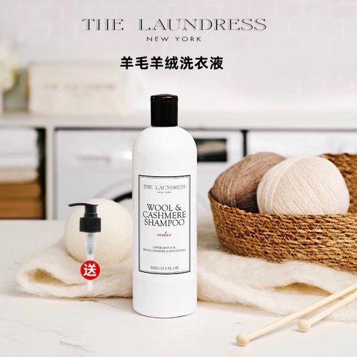 thelaundress羊毛羊绒洗衣液