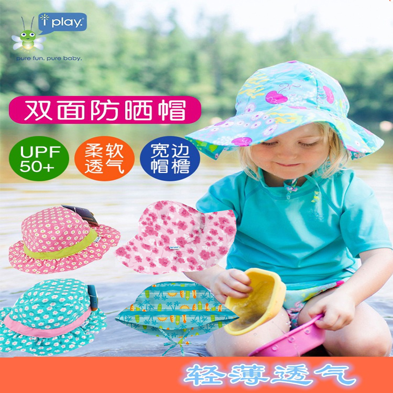 iplay夏款婴儿童男女宝宝防晒帽