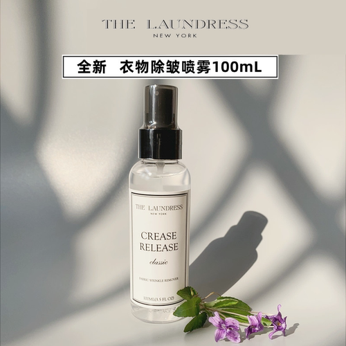 thelaundress衣物平皱喷雾