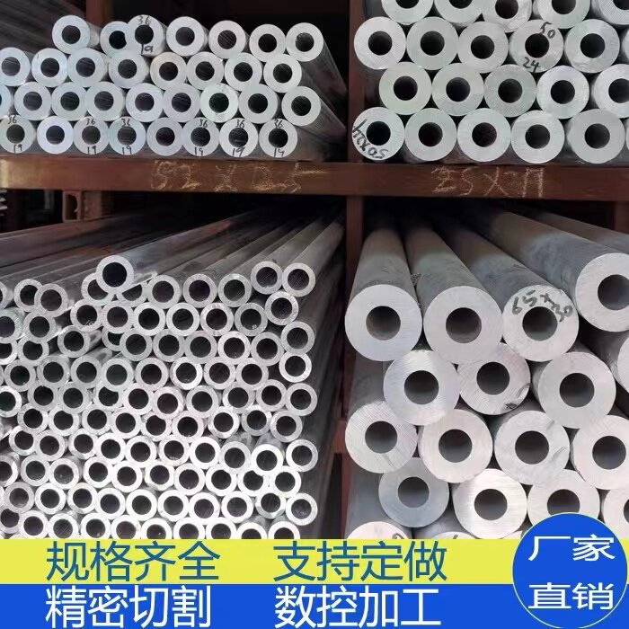 6061空心铝管6063铝合金管硬质铝圆管大小口径厚薄壁管激光切割