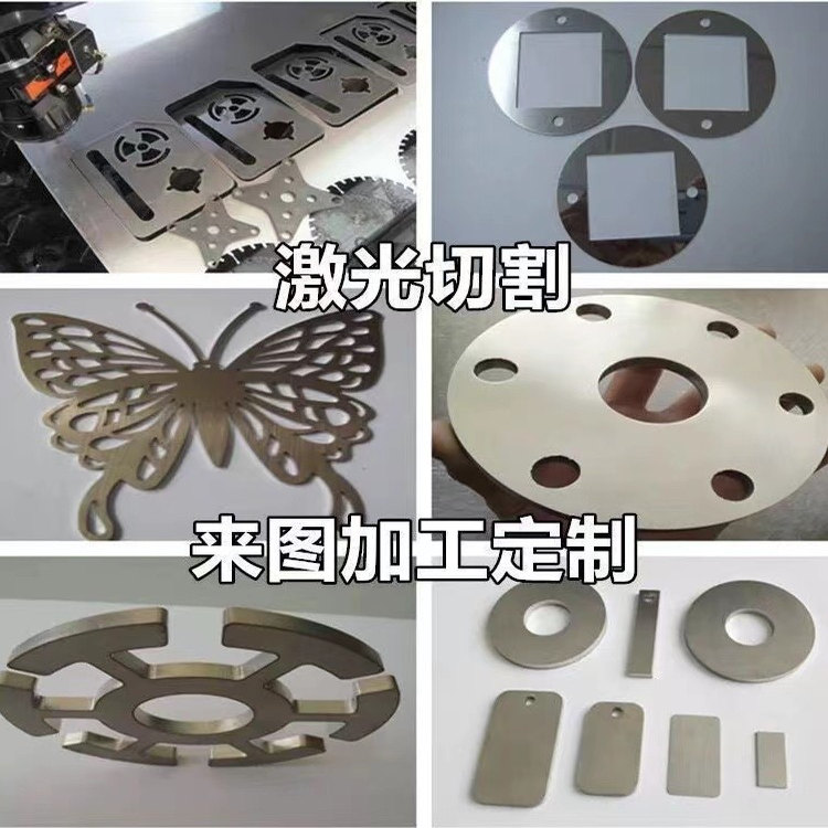 304不锈钢板激光切割316不锈钢弹片异形垫片金属垫圈U型片加工定