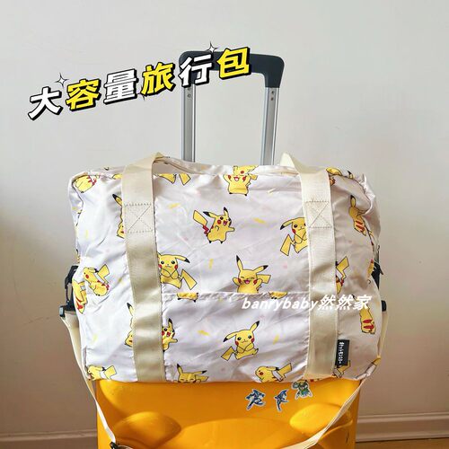 可爱皮卡丘卡通旅行袋大容量折叠便携行李包轻便收纳袋健身包