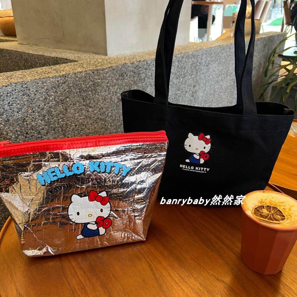 日杂志附录kitty50周年保温保冷便当包午餐饭盒袋两件套