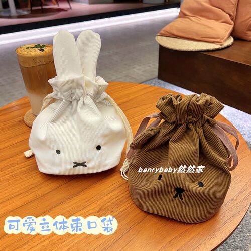 日系可爱米飞灯芯绒束口袋小熊小兔抽绳便携化妆包杂物包收纳袋