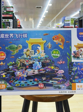 3D立体飞行棋儿童多功能跳跳棋冒险棋亲子互动玩具家庭聚会桌游