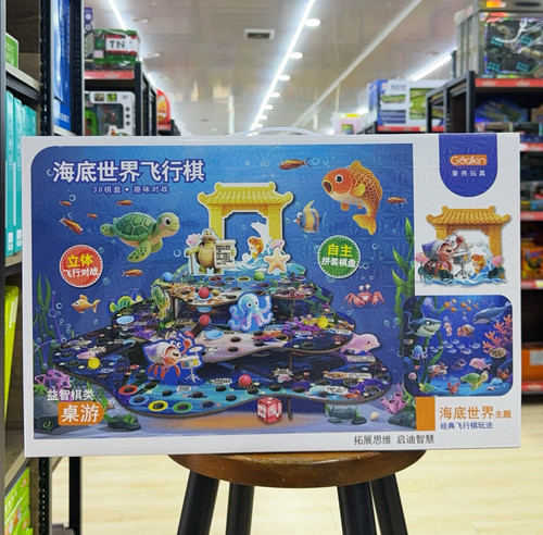 3D立体飞行棋儿童多功能跳跳棋冒险棋亲子互动玩具家庭聚会桌游