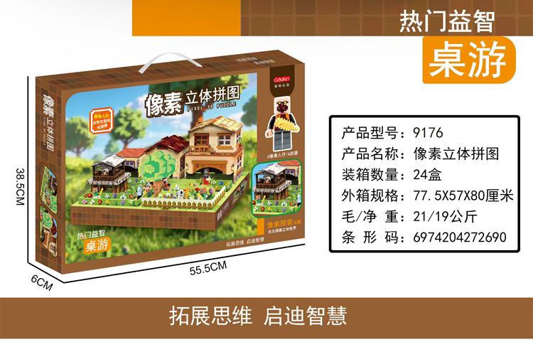 儿童益智像素人仔拼图立体拼图拼搭积木玩具男孩女孩生日礼物,玩具/童车/益智/积木/模型,儿童桌面游戏类,淘宝优惠券,粉丝福利购,淘宝优惠卷