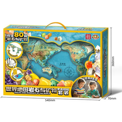 世界地图化石立方岩石矿物考古挖掘礼盒套装儿童手工宝石