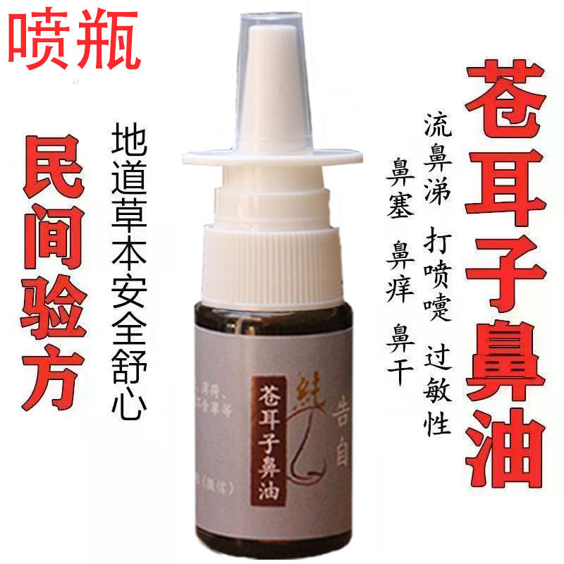 中药材野生苍耳子新货天然去刺毛苍耳子油精油选仓耳子泡脚鼻油
