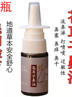 中药材野生苍耳子新货天然去刺毛苍耳子油精油选仓耳子泡脚鼻油