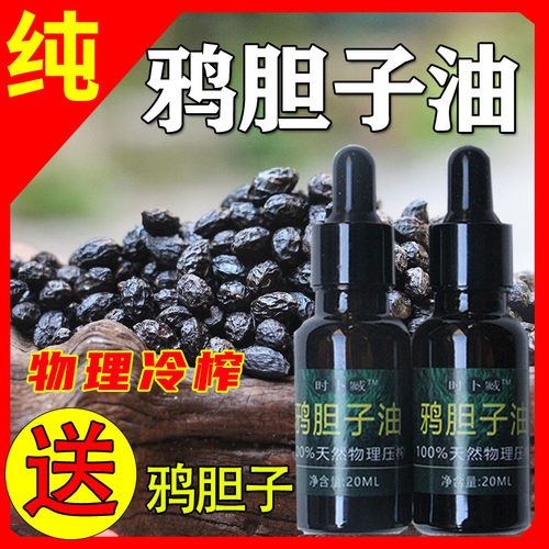 纯油大瓶50克扁平籽仁鸦胆子