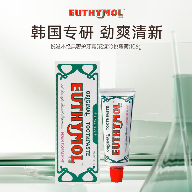 悦滋木Euthymol经典奢护牙膏106g