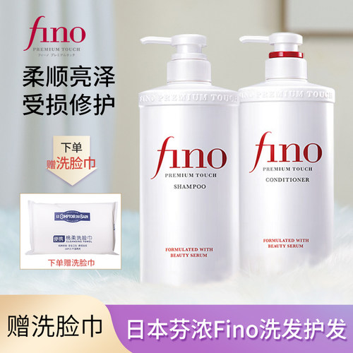 日本芬浓Fino洗发水护发素套装女修复烫染受损发质滋润蓬松550ml - 封面