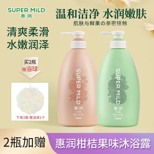 日本惠润进口保湿清洁留香沐浴露男女士沐浴液柑橘果味590ml