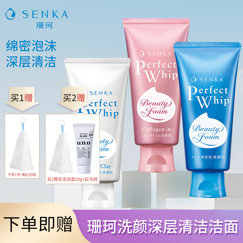 珊珂深层清洁绵密泡沫