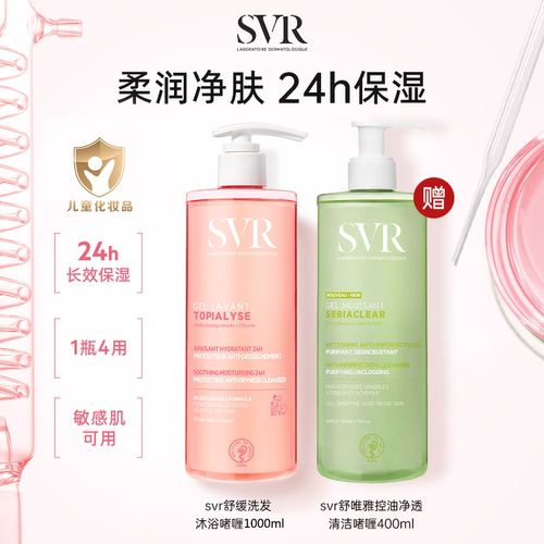 儿童可用洗发沐浴洁面啫喱