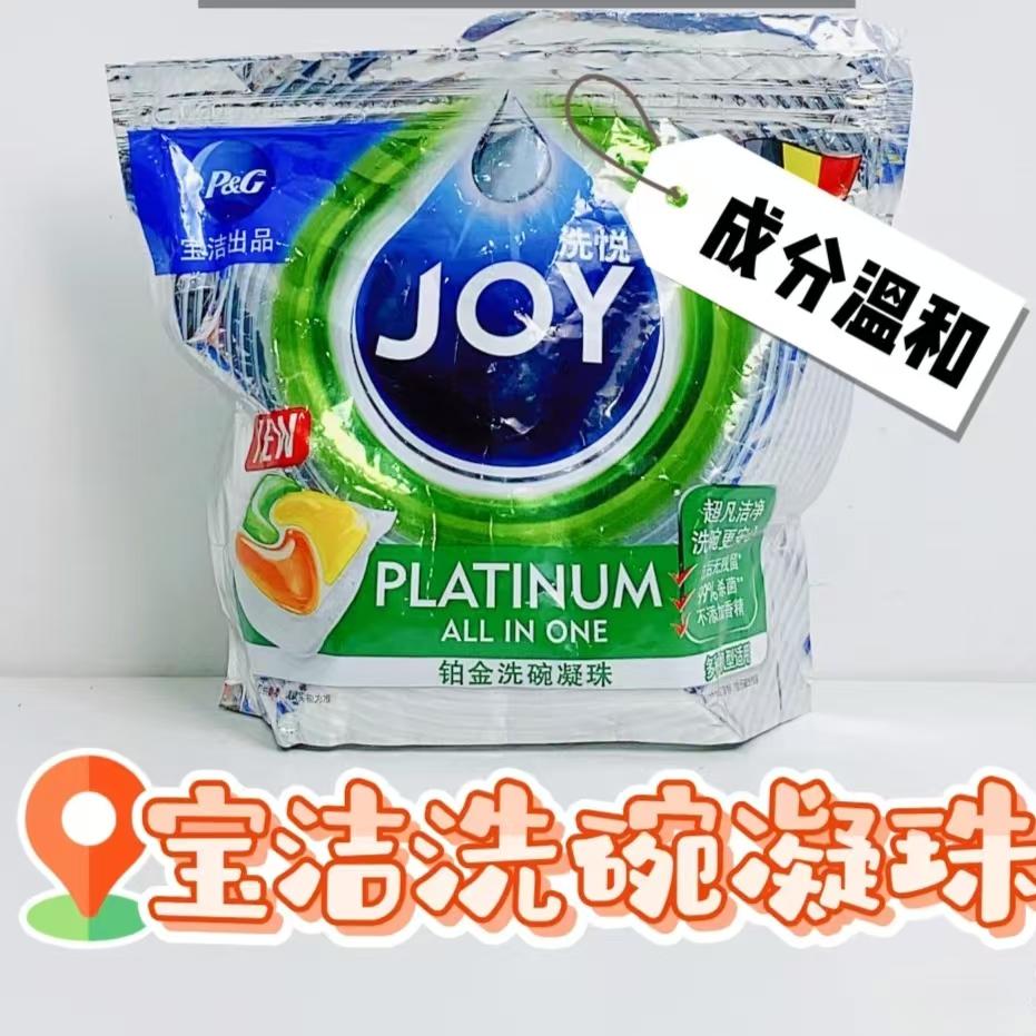 宝洁JOY洗碗凝珠清洗剂24颗多效合一洗碗粉洗碗盐洗碗机专用355g