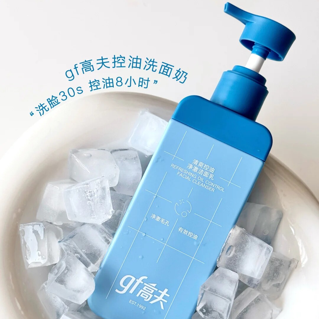 新品!gf高夫控油洗面奶清爽控油男士洁面净澈洁面乳大容量180ml