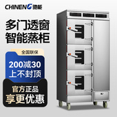 驰能蒸箱商用电热智能饭厅食堂大型蒸鱼饭柜三门海鲜蒸柜厨房专用