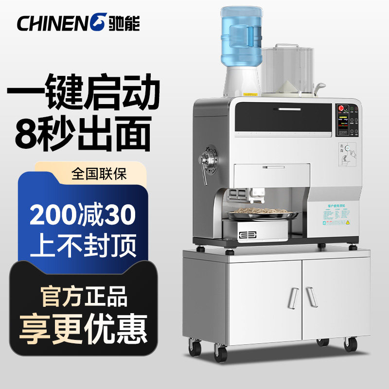 驰能全自动智能商用面 面条机大型多功能切面拉面 面All制面 面机