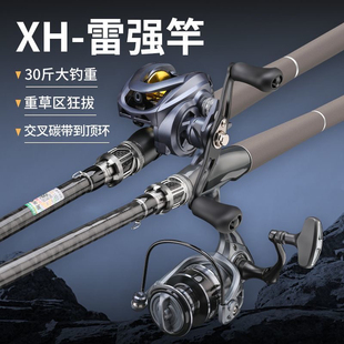 新款阿布银狐正品雷强竿套装重雷打黑专用巨物路亚竿全套XH锚鱼竿