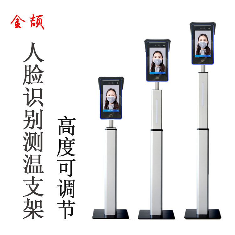新款铝合金升降支架人脸识别测温立柱考勤门禁刷脸一体机移动底座
