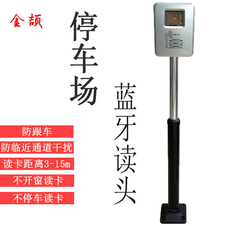 蓝牙一体机小区蓝牙读卡器停车场系统IC卡远距离无线脱机蓝牙读头
