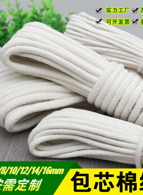 棉线绳子棉线编织绳 旗绳 棉绳手工绳子捆绑绳包装绳晾衣绳旗杆绳