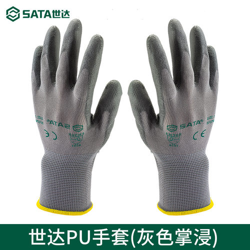 灰色掌浸劳保手套SATA世达PU耐磨