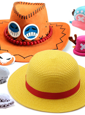 海贼王路飞草帽乔巴艾斯帽子小罗牛仔帽 动漫同款cosplay道具遮阳