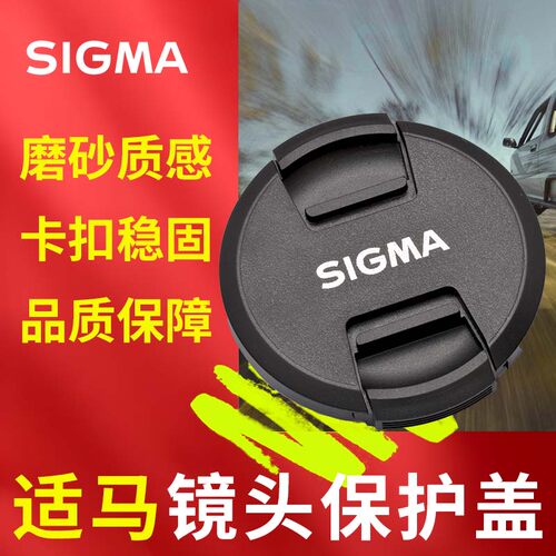 适用于适马镜头盖52/55/58/62/67/72/77/82mm适马镜头盖 无绳款