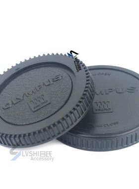 适用奥林巴斯M4/3机身盖镜头后盖EM10III EM5III EM1XEPL10EM10等