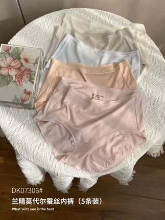 轻柔内裤蚕丝内裆莫代尔7A抑菌内裤女2025新款性感无痕三角裤女士