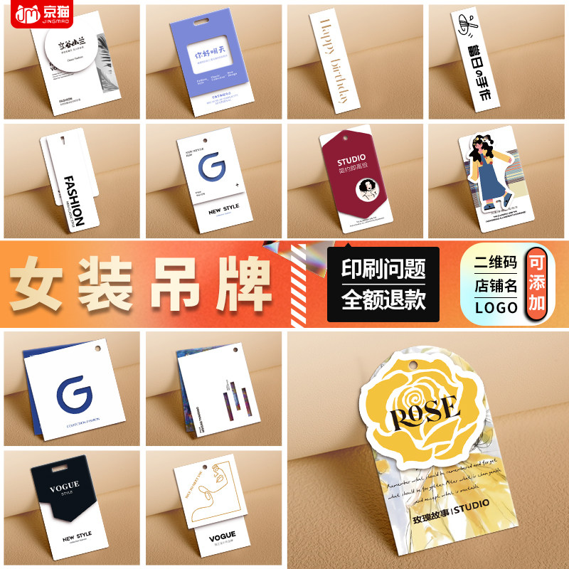 女装吊牌定做通用服装标签定制logo吊卡订制设计服装店吊牌挂卡图片