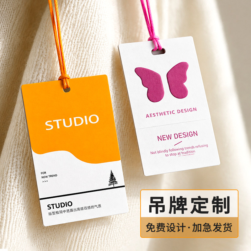 服装吊牌定制定做logo标签现货通用男女装高档吊牌衣服店价格订做