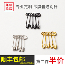 服装店吊牌老式小号金色锁针开衫小曲回形别针大号黑色安全固定扣