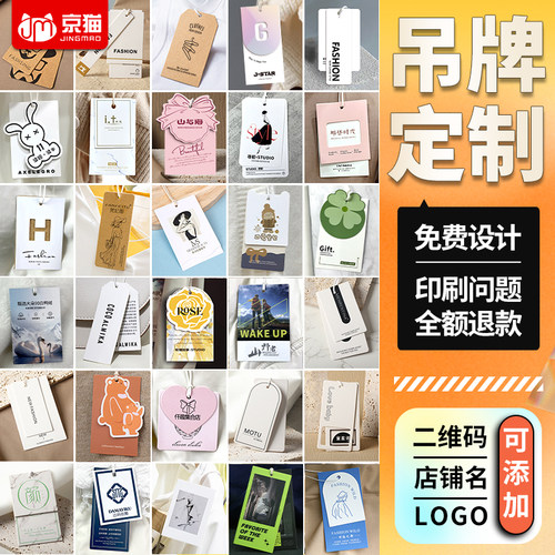 京猫吊牌定制logo免费设计可加急