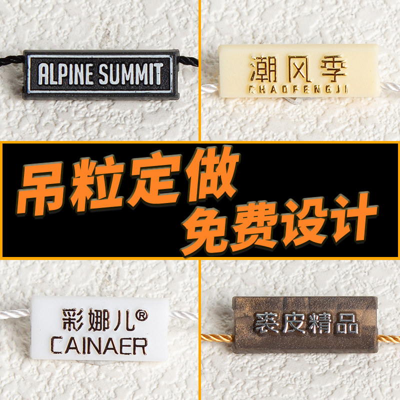 Sling Hanging tablets customized Customized clothing clothes label Customized goods in stock Trademark logo Gilding Plastic Lanyard Customizein the Accessories/Leather belt/Hat/Muffler , Other Accessories  category - from Buy2taobao.com to provide professional Taobao agent buy service