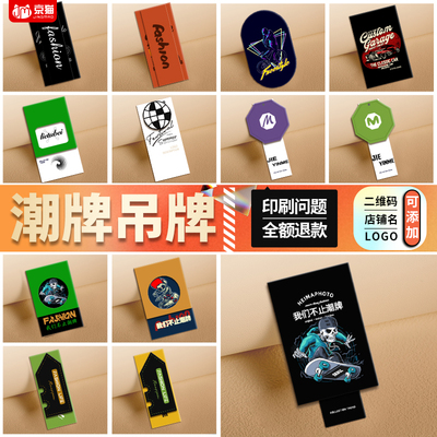 京猫衣服吊牌定制服装标签挂牌