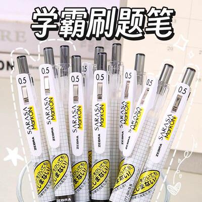 日本zebra斑马中性笔JJ77格子速干笔芯0.5按动水笔荧光笔不易晕染